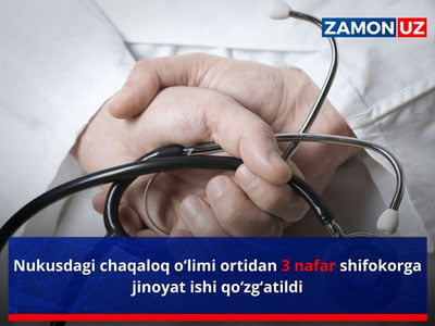 Nukusdagi chaqaloq o‘limi ortidan 3 nafar shifokorga jinoyat ishi qo‘zg‘atildi