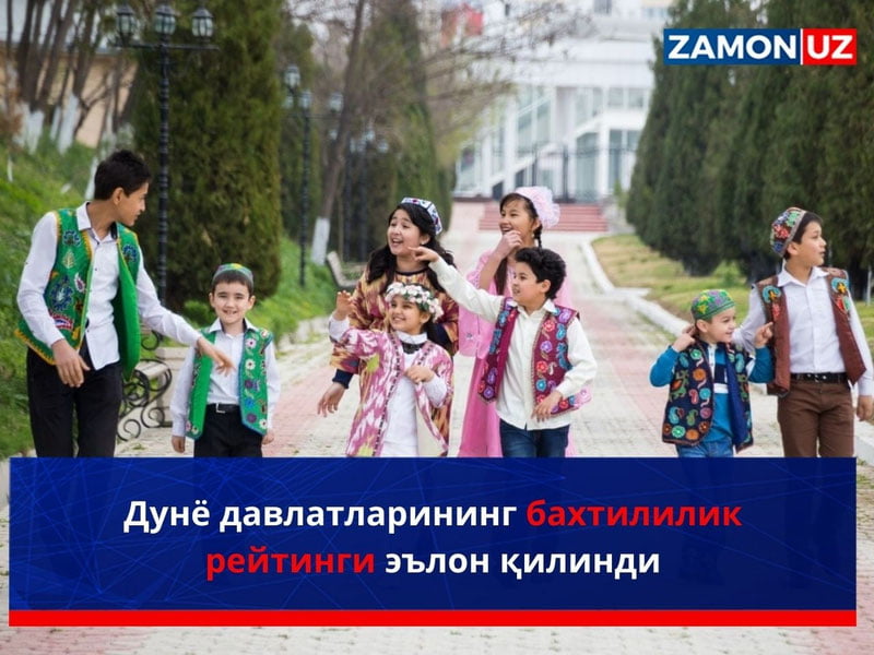 Dunyo davlatlarining baxtlilik reytingi eʼlon qilindi