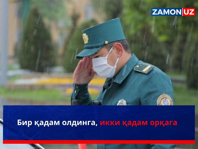 Bir qadam oldinga, ikki qadam orqaga