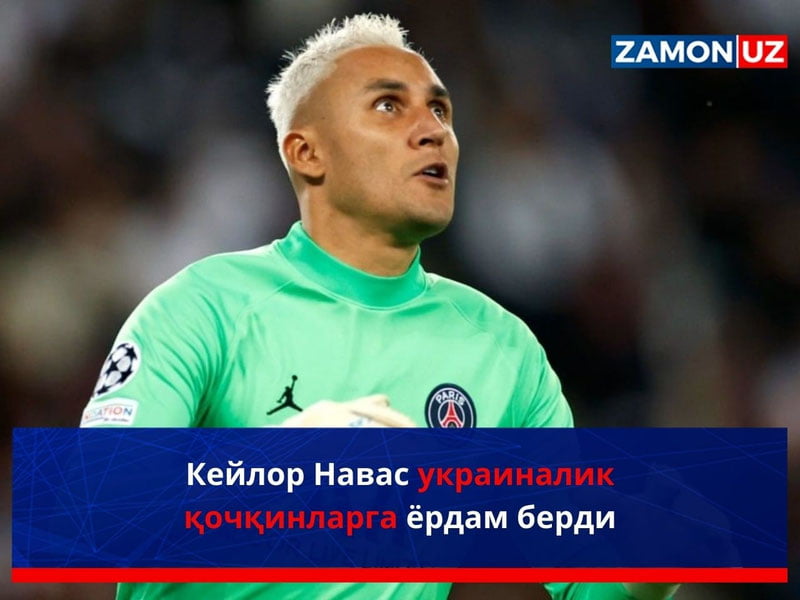 Keylor Navas ukrainalik qochqinlarga yordam berdi