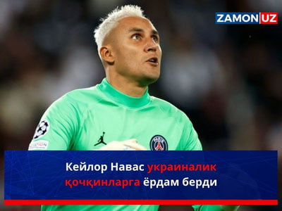 Keylor Navas ukrainalik qochqinlarga yordam berdi