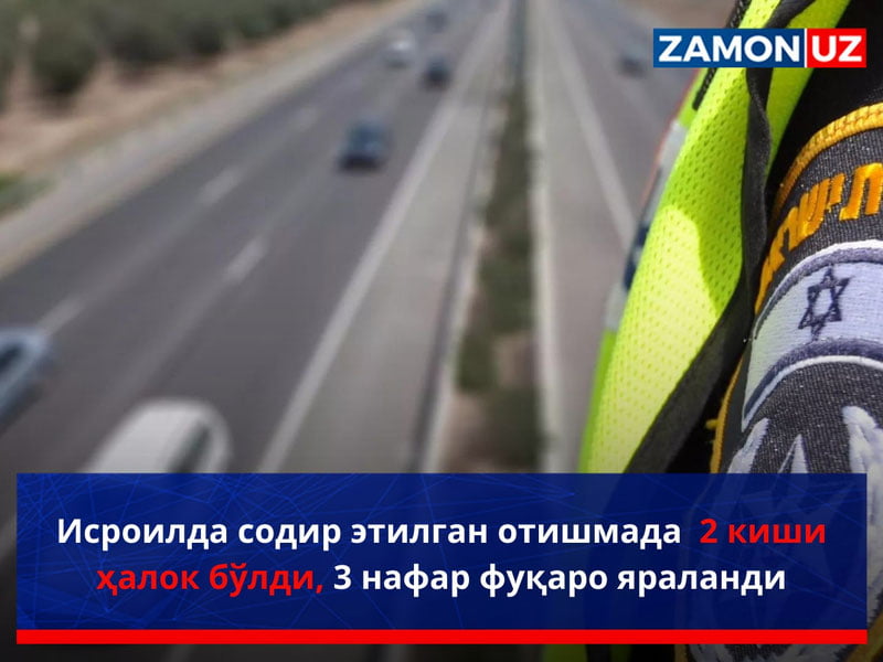 Исроилда содир этилган отишмада 2 киши ҳалок бўлди, 3 нафар фуқаро яраланди