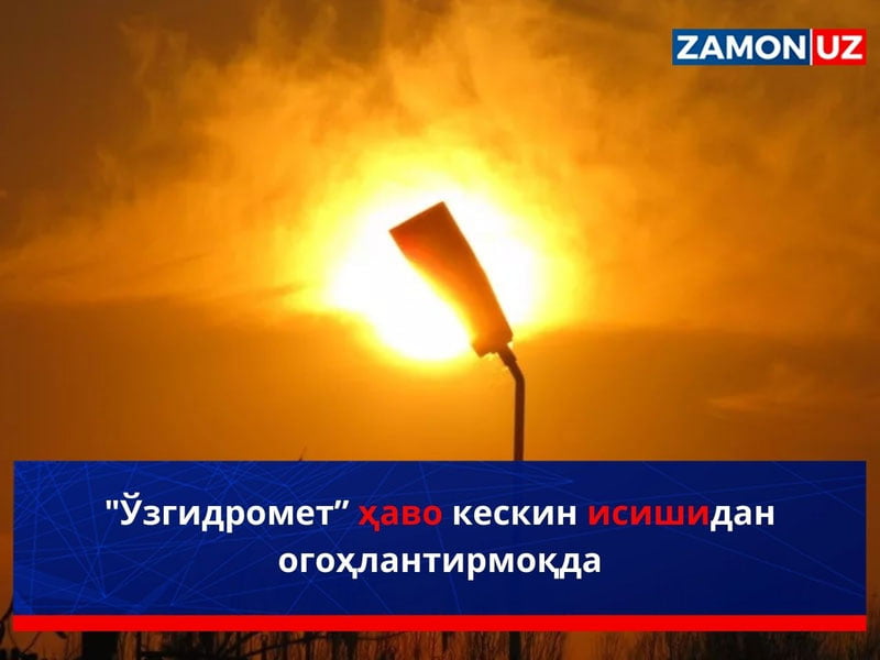 "Ўзгидромет” ҳаво кескин исишидан огоҳлантирмоқда
