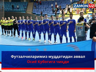 Футзалчиларимиз муддатидан аввал Осиё Кубогига чиқди