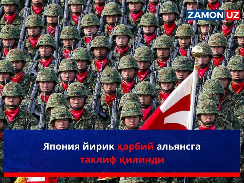 Япония йирик ҳарбий альянсга таклиф қилинди