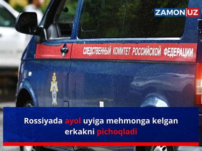 Россияда аёл уйига меҳмонга келган эркакни пичоқлади