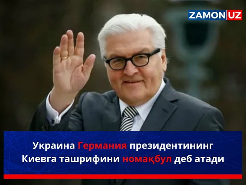 Ukraina Germaniya prezidentining Kiyevga tashrifini nomaqbul deb atadi