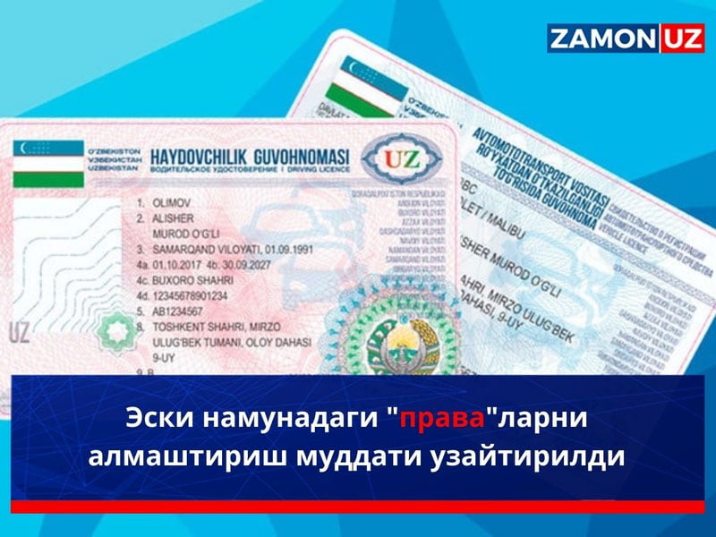 Эски намунадаги "права"ларни алмаштириш муддати узайтирилди