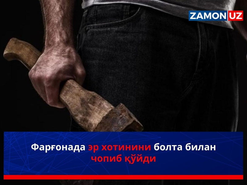 Фарғонада эр хотинини болта билан чопиб қўйди