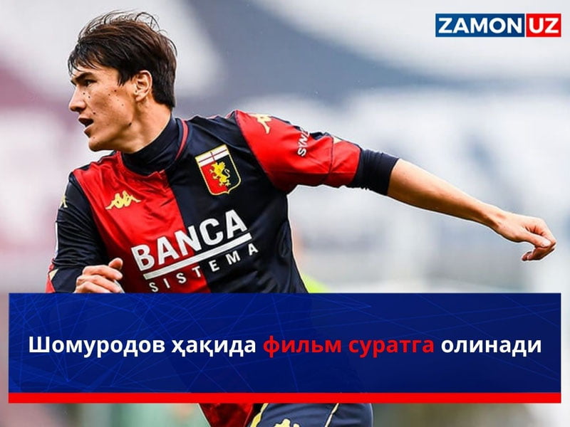 Шомуродов ҳақида фильм суратга олинади