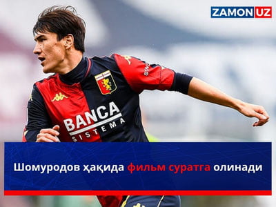 Шомуродов ҳақида фильм суратга олинади