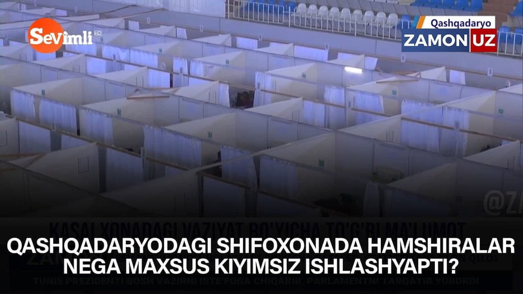 Қашқадарёдаги шифохонада ҳамширалар нега махсус кийимсиз ишлашяпти?