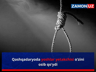 Қашқадарёда ёшлар етакчиси ўзини осиб қўйди
