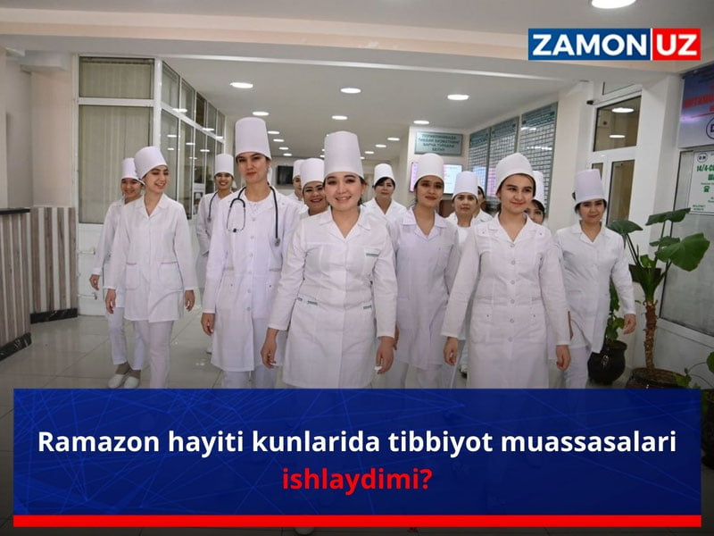 Ramazon hayiti kunlarida tibbiyot muassasalari ishlaydimi?