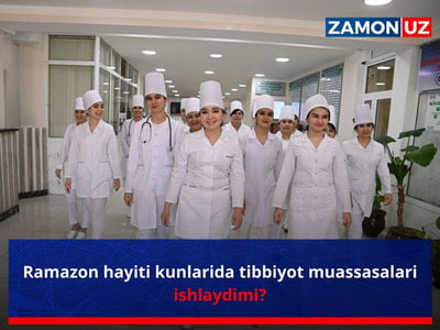Ramazon hayiti kunlarida tibbiyot muassasalari ishlaydimi?