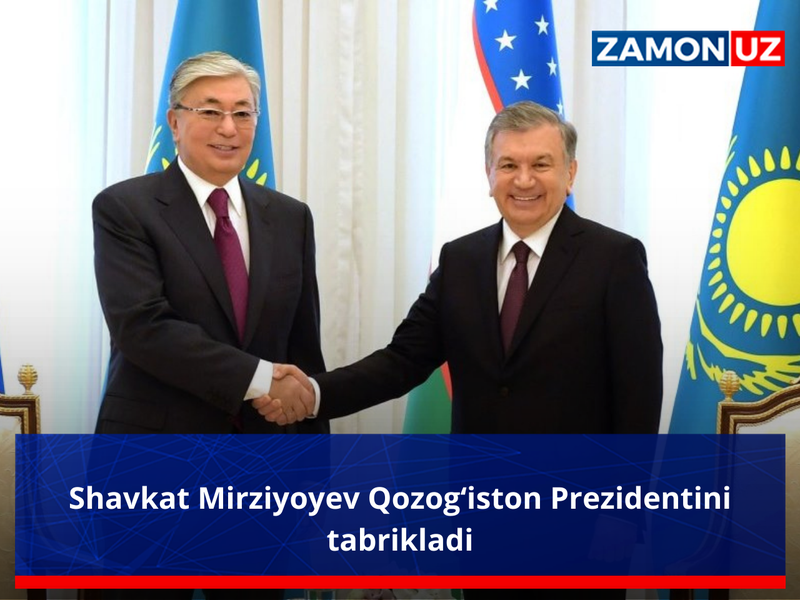Шавкат Мирзиёев Қозоғистон Президентини табриклади
