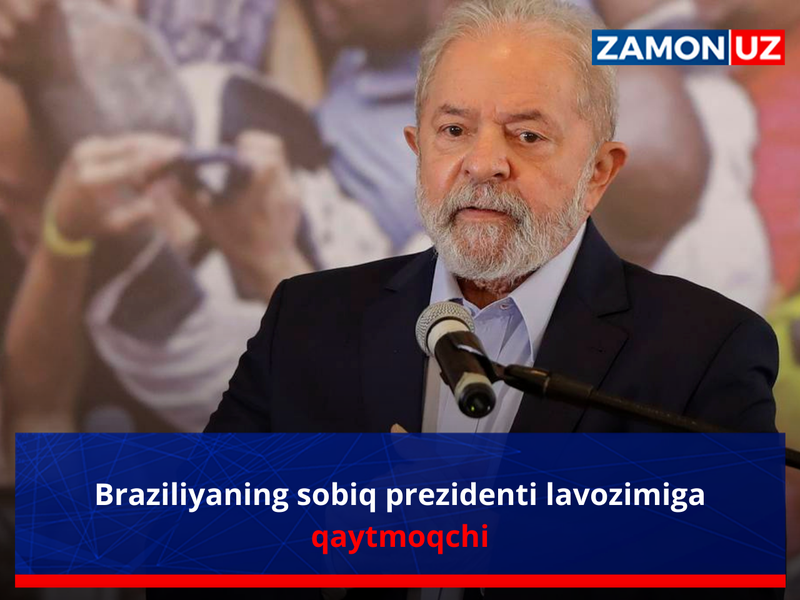 Бразилиянинг собиқ президенти лавозимига қайтмоқчи