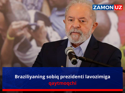 Бразилиянинг собиқ президенти лавозимига қайтмоқчи