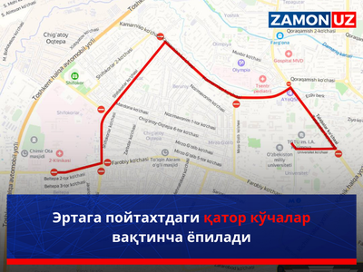 Ertaga poytaxtdagi qator ko‘chalar vaqtincha yopiladi