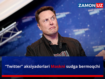 “Твиттер” акциядорлари Маскни судга бермоқчи