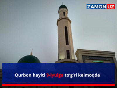 Қурбон ҳайити 9 июлга тўғри келмоқда