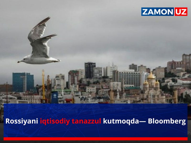 Россияни иқтисодий таназзул кутмоқда - Bloomberg