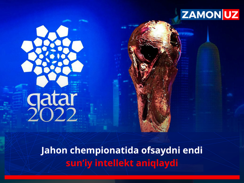 Жаҳон чемпионатида офсайдни энди сунъий интеллект аниқлайди