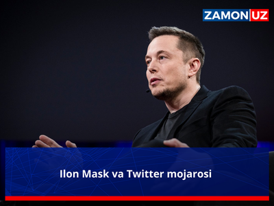 Илон Маск ва Твиттер можароси