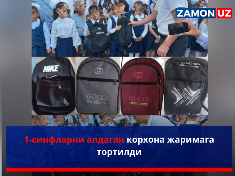 1-синфларга машҳур брендларнинг сохта рюкзакларини совға қилган корхона жаримага тортилди