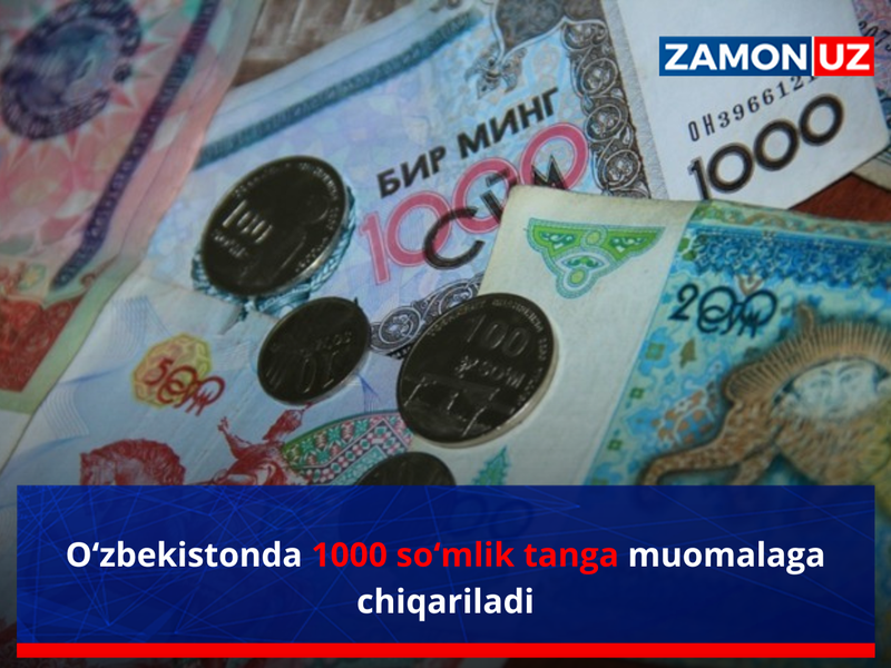 Ўзбекистонда 1000 сўмлик танга муомалага чиқарилади