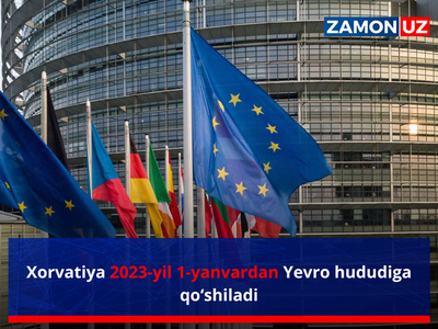 Хорватия 2023-йил 1-январдан Евро ҳудудига қўшилади