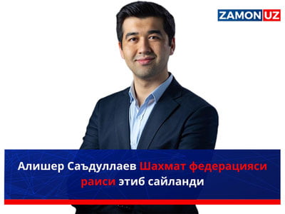 Alisher Saʼdullayev Shaxmat federatsiyasi raisi etib saylandi