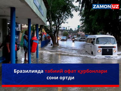 Бразилияда табиий офат қурбонлари сони ортди