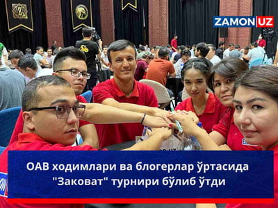 ОАВ ходимлари ва блогерлар ўртасида «Заковат» турнири бўлиб ўтди