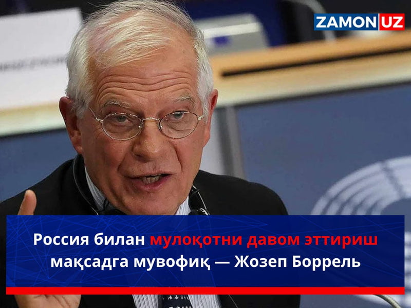 Rossiya bilan muloqotni davom ettirish maqsadga muvofiq — Jozep Borrel