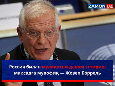 Rossiya bilan muloqotni davom ettirish maqsadga muvofiq — Jozep Borrel