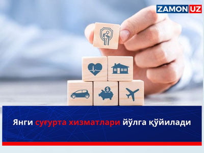 Yangi sug‘urta xizmatlari yo‘lga qo‘yiladi