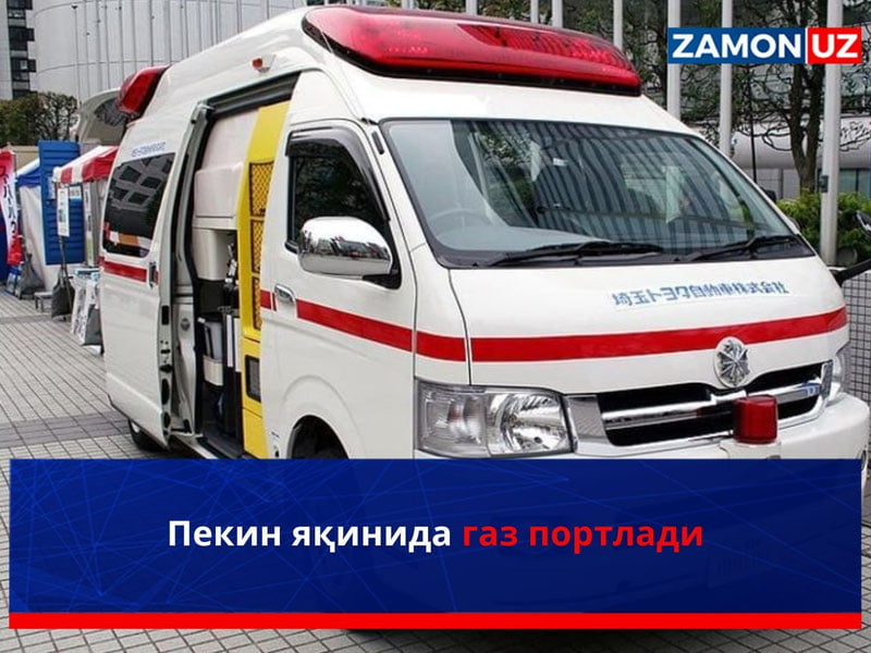 Пекин яқинида газ портлади