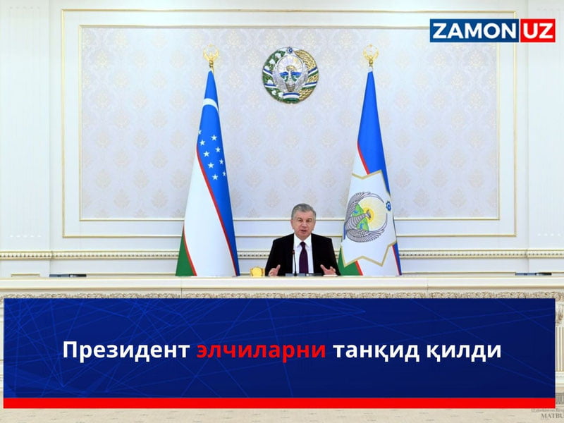 Президент элчиларни танқид қилди