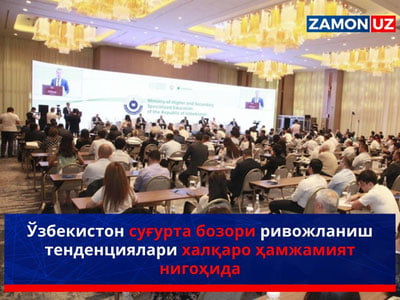 O‘zbekiston sug‘urta bozori rivojlanish tendensiyalari xalqaro hamjamiyat nigohida