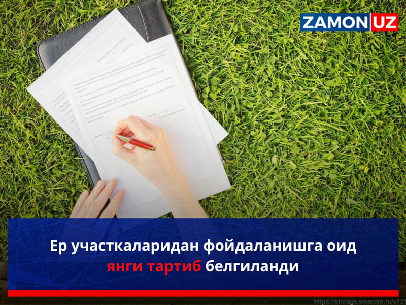 Ер участкаларидан фойдаланишга оид янги тартиб белгиланди
