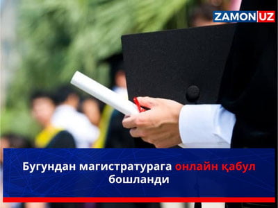 Бугундан магистратурага онлайн қабул бошланди