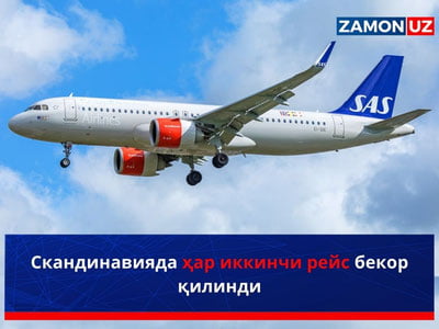 Скандинавияда ҳар иккинчи рейс бекор қилинди