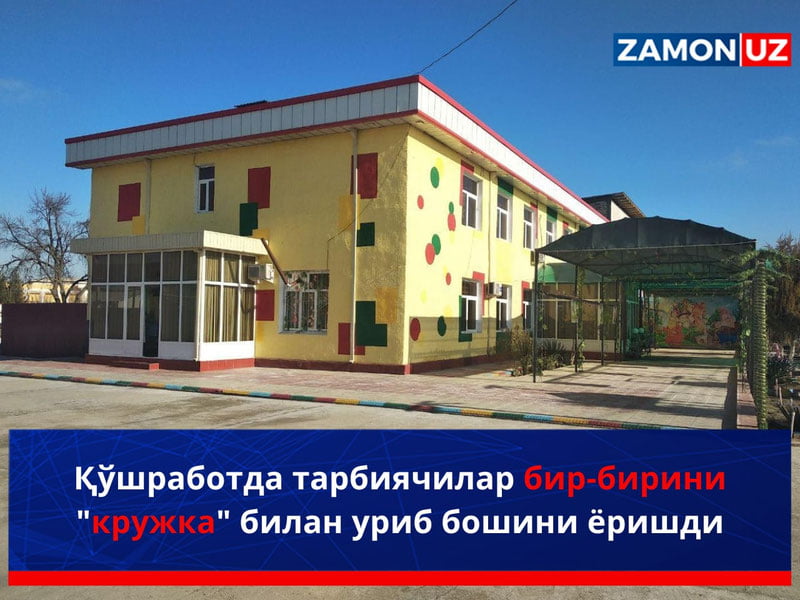 Qo‘shrabotda tarbiyachilar bir-birini “krujka” bilan urib boshini yorishdi