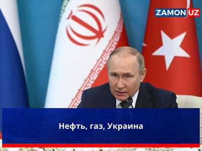 Нефть, газ, Украина