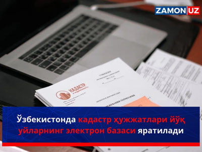Ўзбекистонда кадастр ҳужжатлари йўқ уйларнинг электрон базаси яратилади