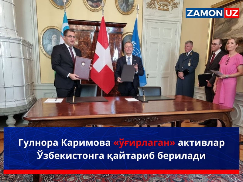 Гулнора Каримова «ўғирлаган» активлар Ўзбекистонга қайтариб берилади