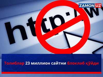 Толиблар 23 миллион сайтни блоклаб қўйди