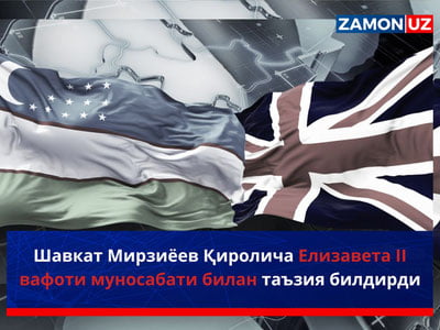 Shavkat Mirziyoyev Qirolicha Yelizaveta Ikkinchi vafoti munosabati bilan taʼziya bildirdi