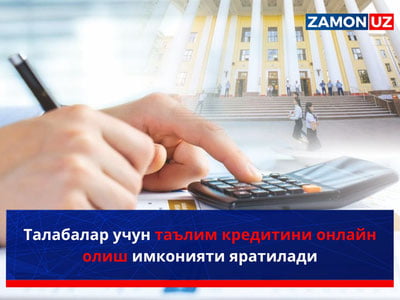 Талабалар учун таълим кредитини онлайн олиш имконияти яратилади